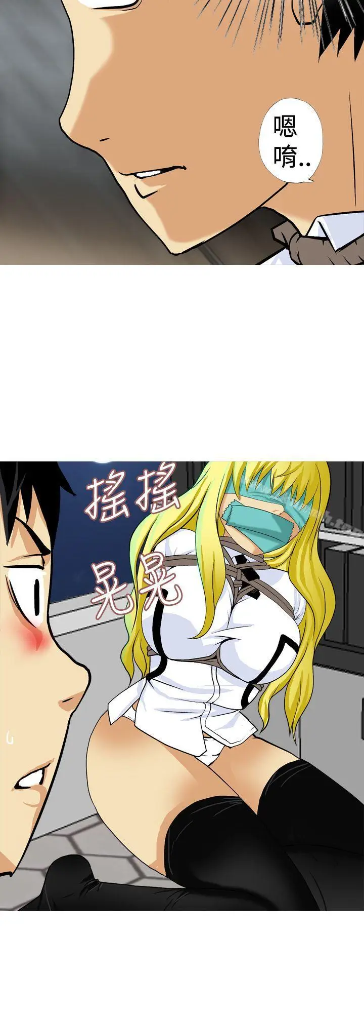 漫画《目标就是妳内裤(完结)》第19话第18张图