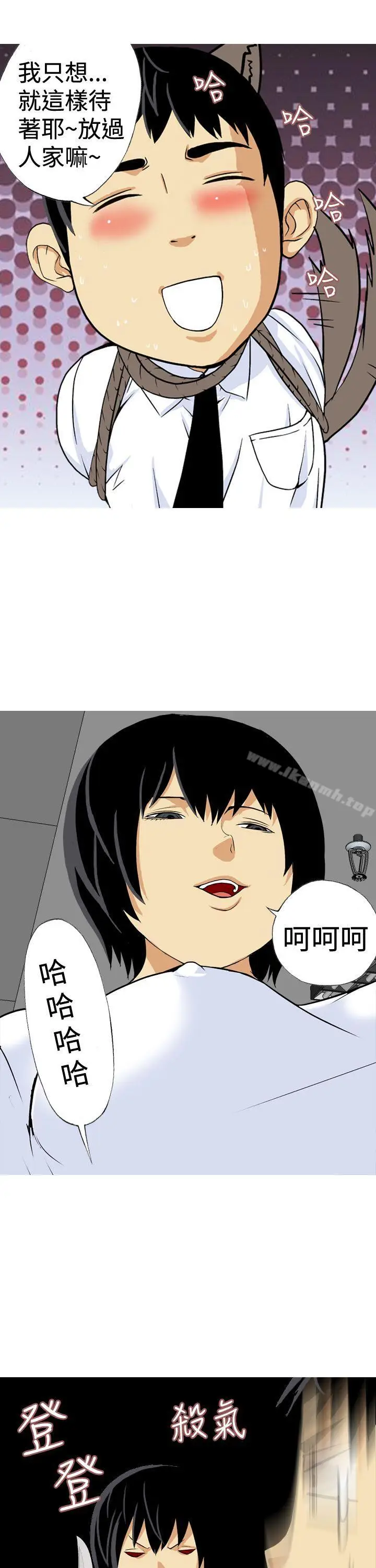 漫画《目标就是妳内裤(完结)》第19话第3张图