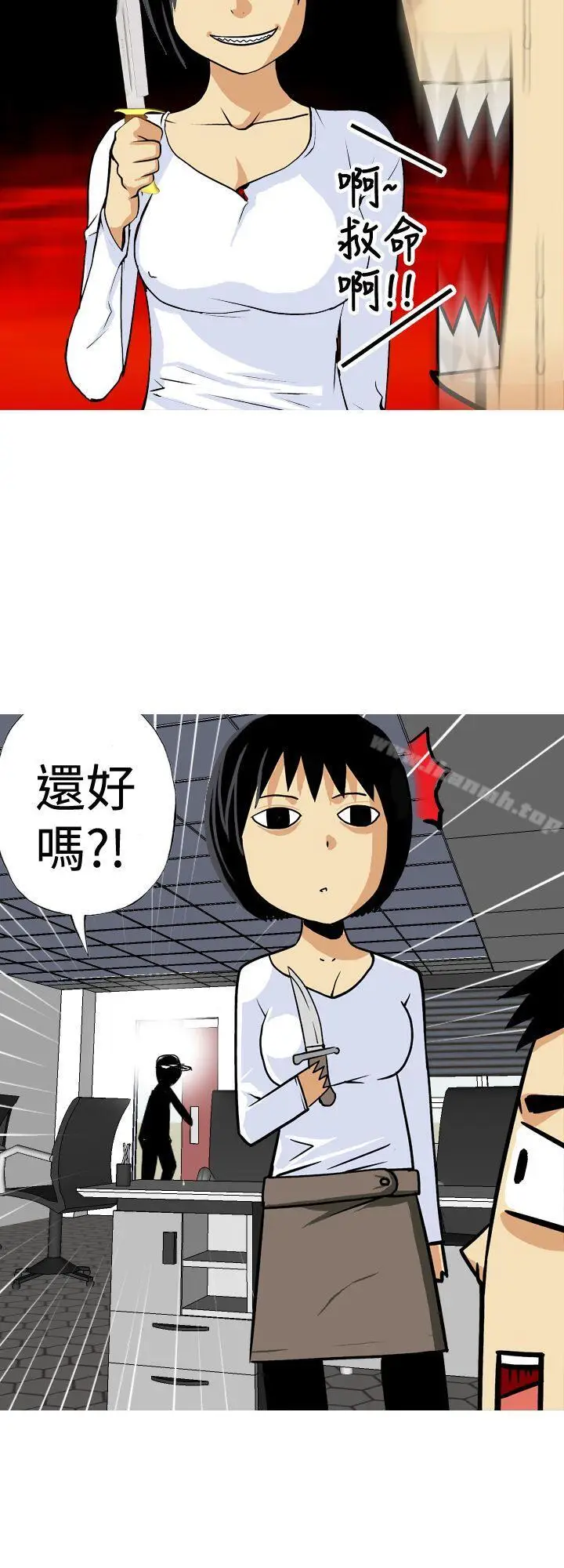 漫画《目标就是妳内裤(完结)》第19话第4张图
