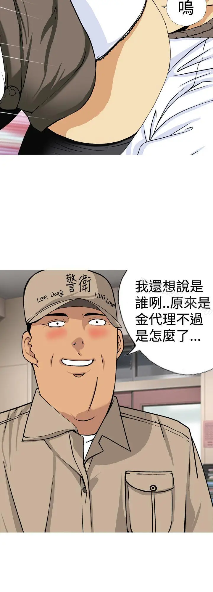 漫画《目标就是妳内裤(完结)》第19话第6张图