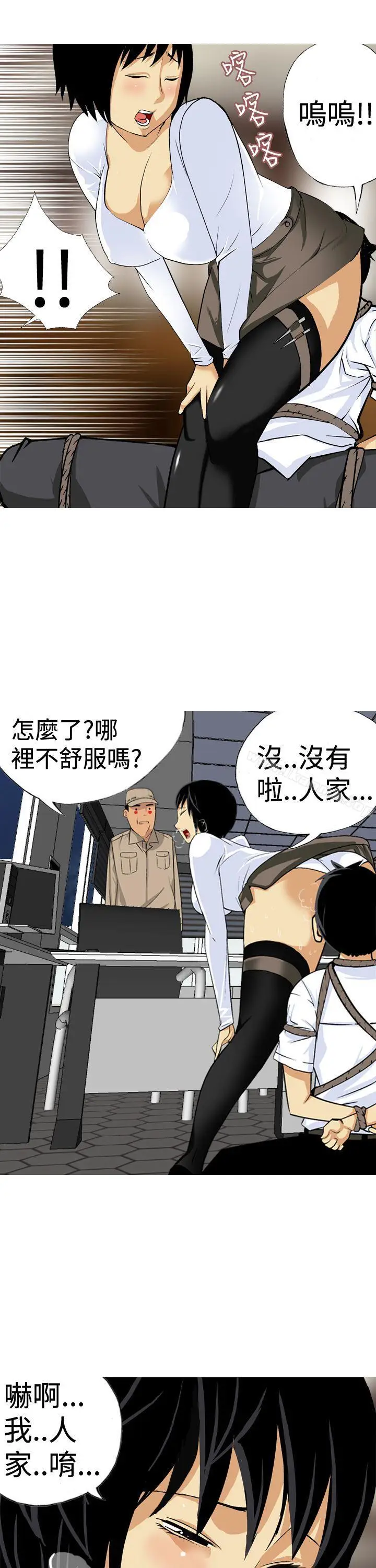 漫画《目标就是妳内裤(完结)》第19话第7张图