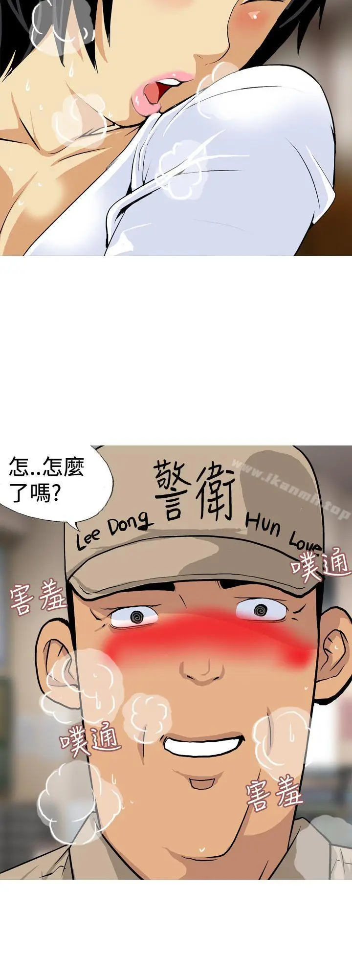 漫画《目标就是妳内裤(完结)》第19话第8张图