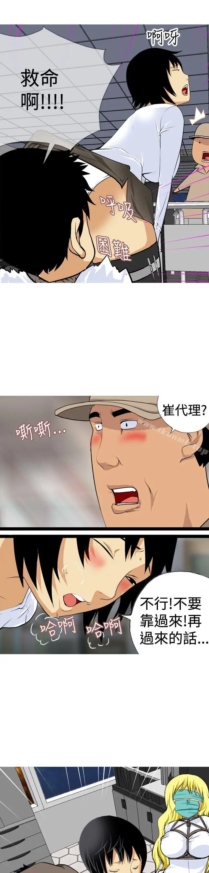 漫画《目标就是妳内裤(完结)》第19话第9张图