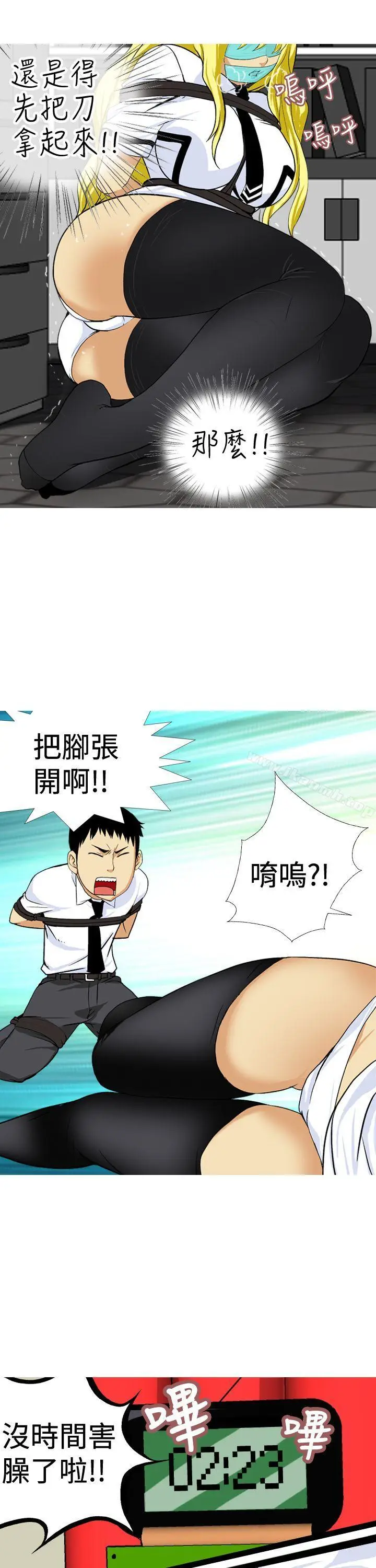 漫画《目标就是妳内裤(完结)》第20话第11张图