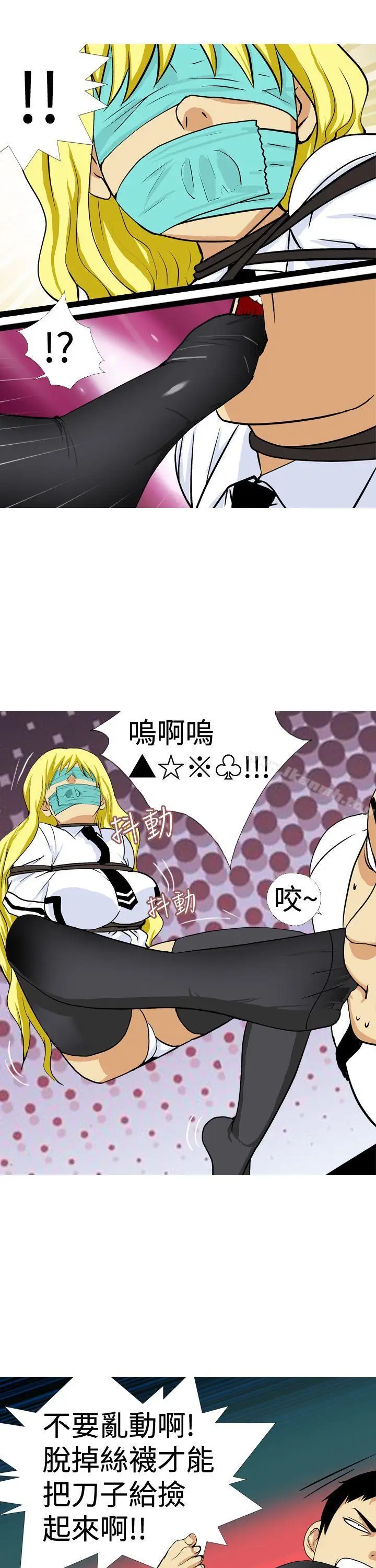 漫画《目标就是妳内裤(完结)》第20话第13张图