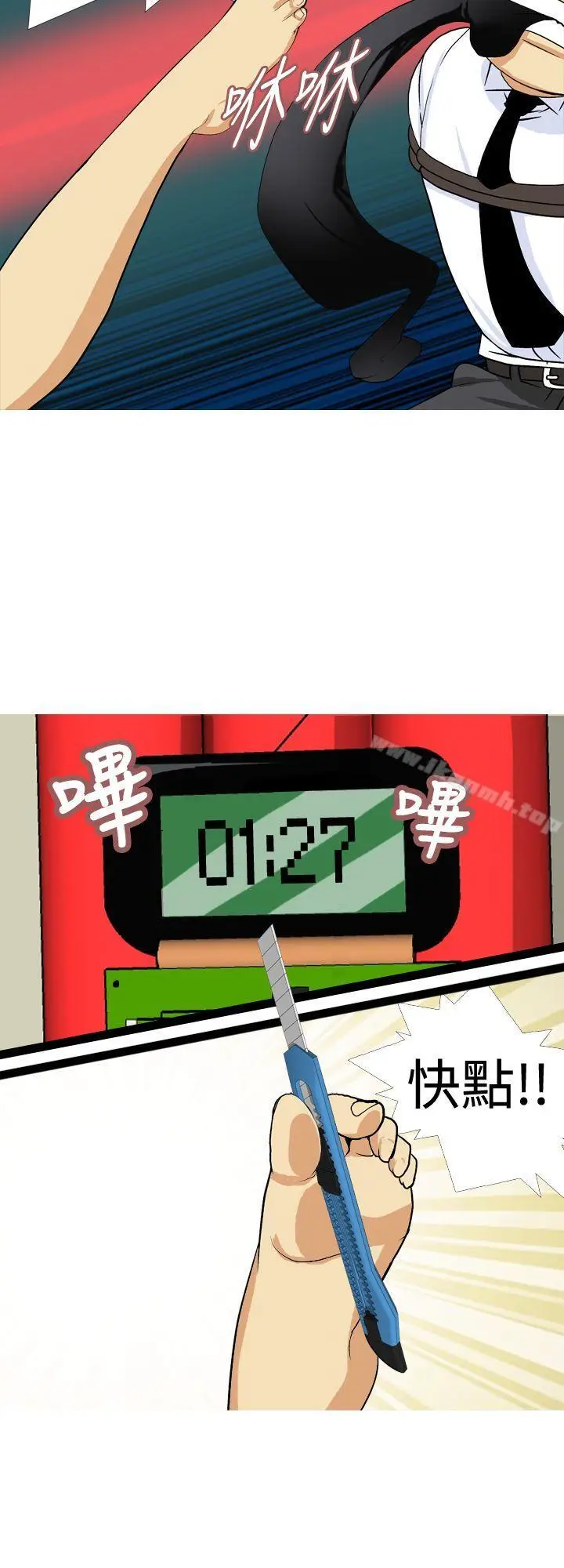 漫画《目标就是妳内裤(完结)》第20话第14张图