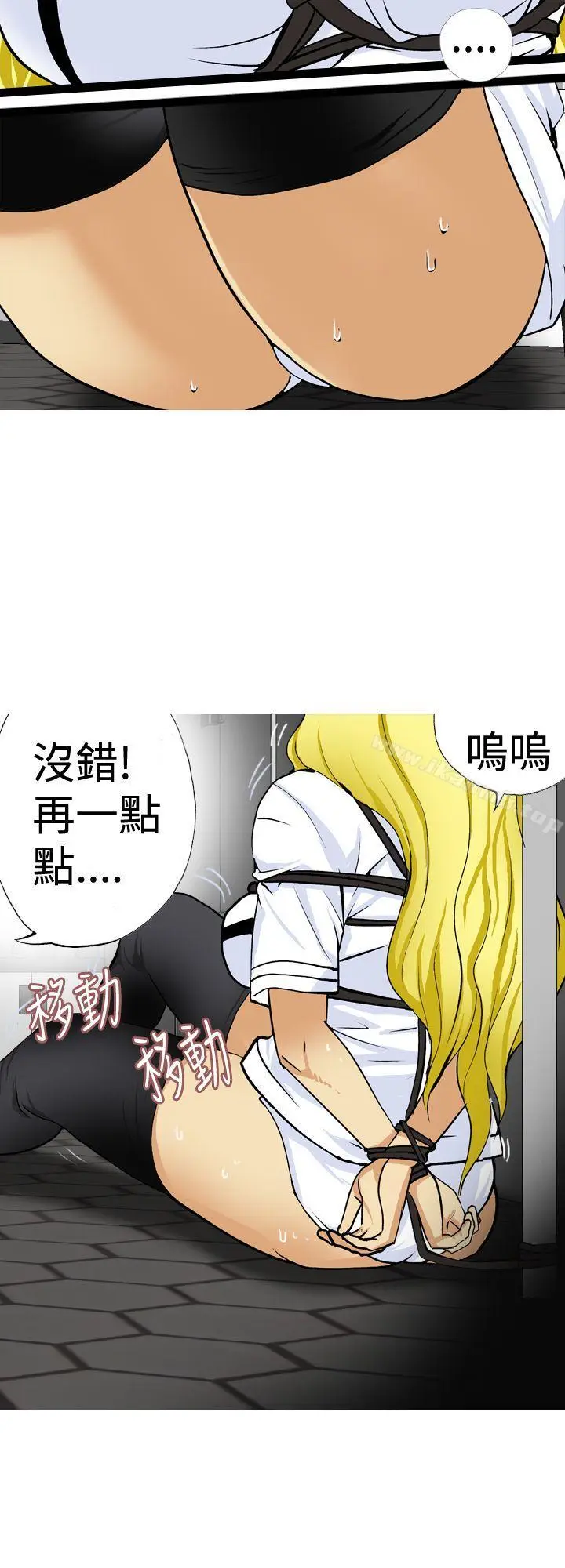 漫画《目标就是妳内裤(完结)》第20话第2张图