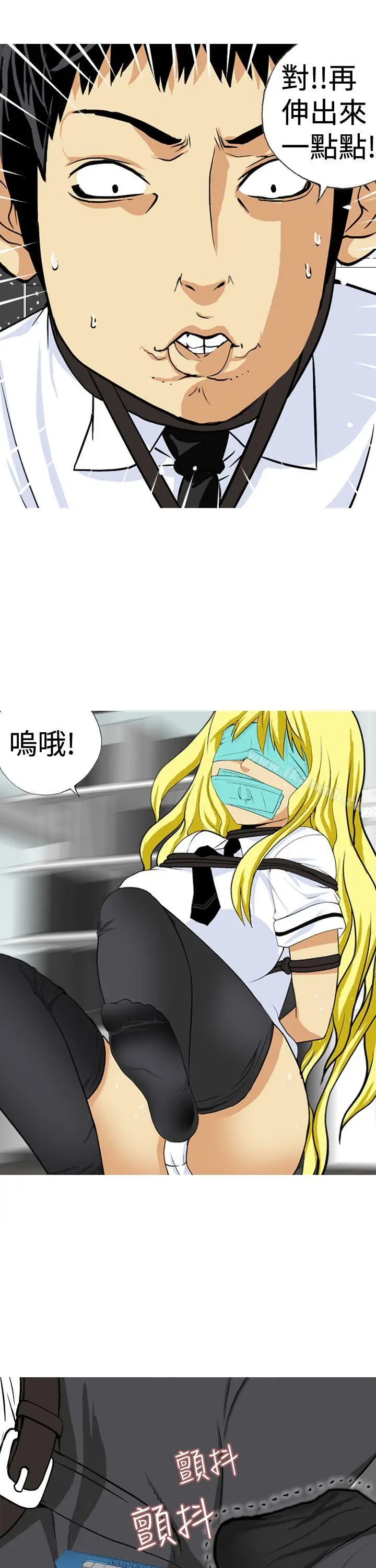 漫画《目标就是妳内裤(完结)》第20话第3张图