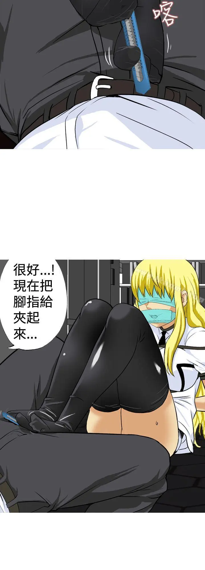 漫画《目标就是妳内裤(完结)》第20话第6张图