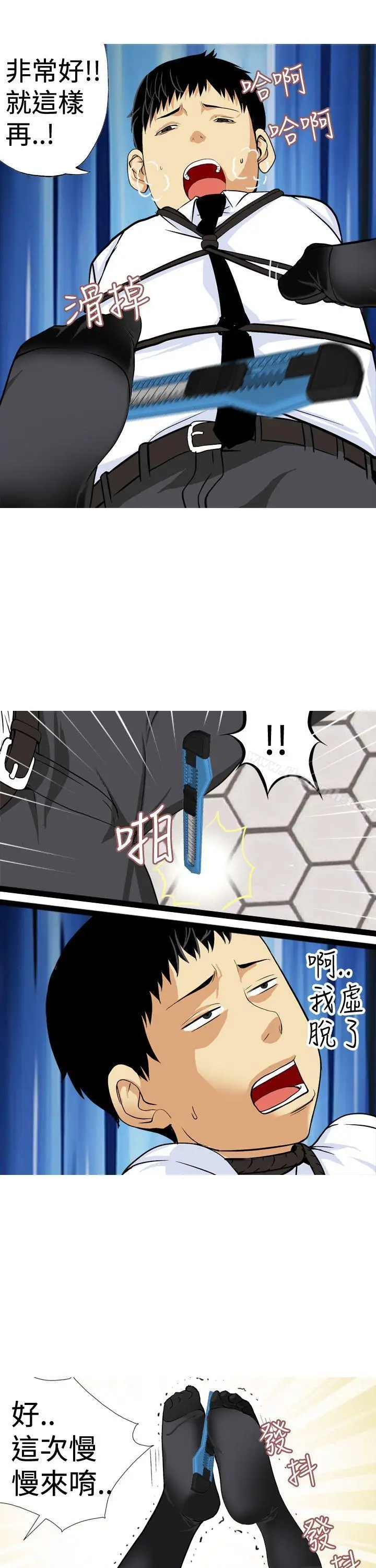 漫画《目标就是妳内裤(完结)》第20话第7张图