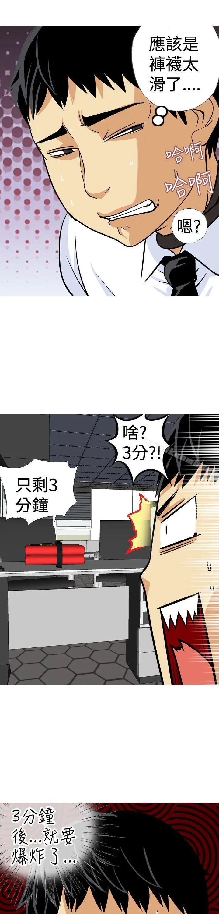 漫画《目标就是妳内裤(完结)》第20话第9张图