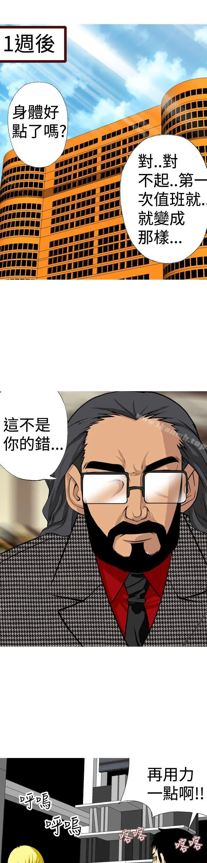 漫画《目标就是妳内裤(完结)》第21话第13张图