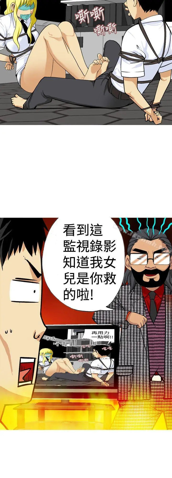 漫画《目标就是妳内裤(完结)》第21话第14张图