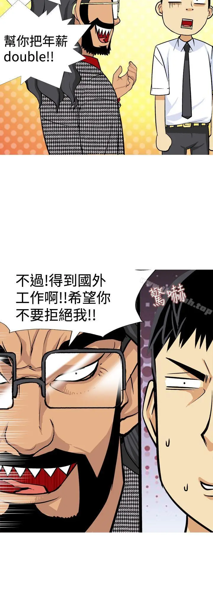漫画《目标就是妳内裤(完结)》第21话第16张图