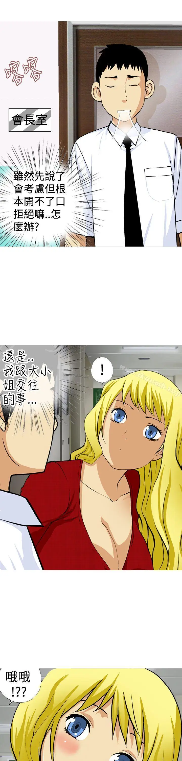 漫画《目标就是妳内裤(完结)》第21话第17张图