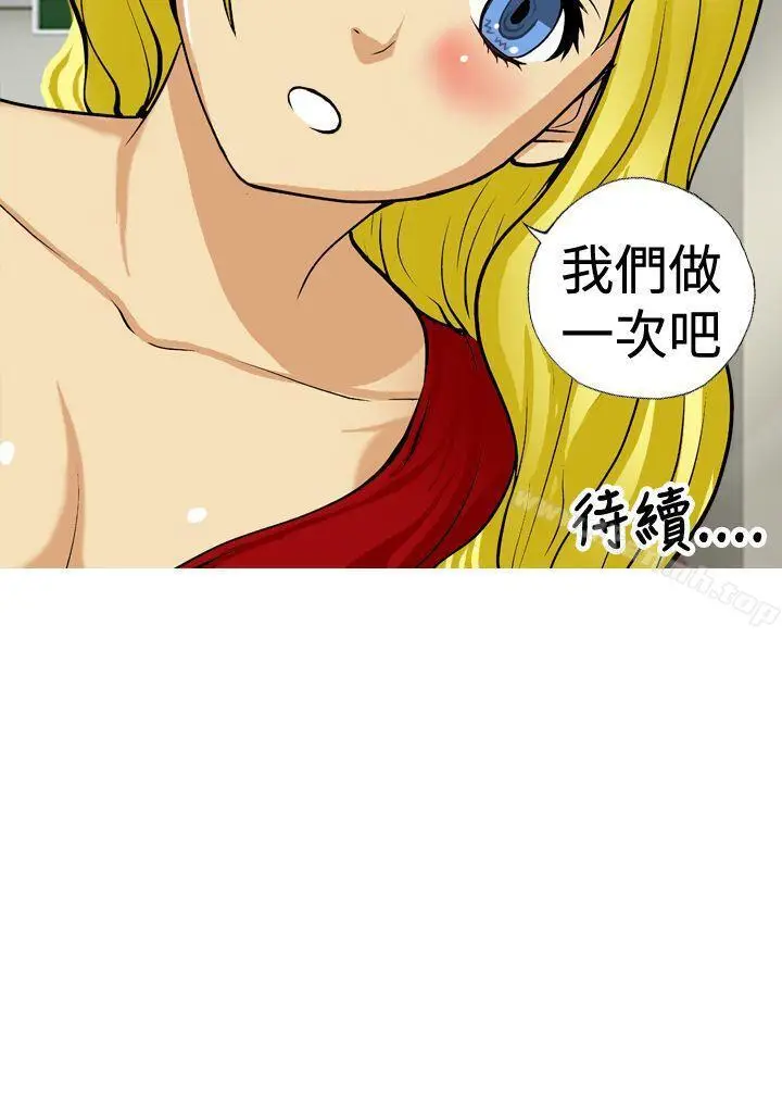 漫画《目标就是妳内裤(完结)》第21话第18张图
