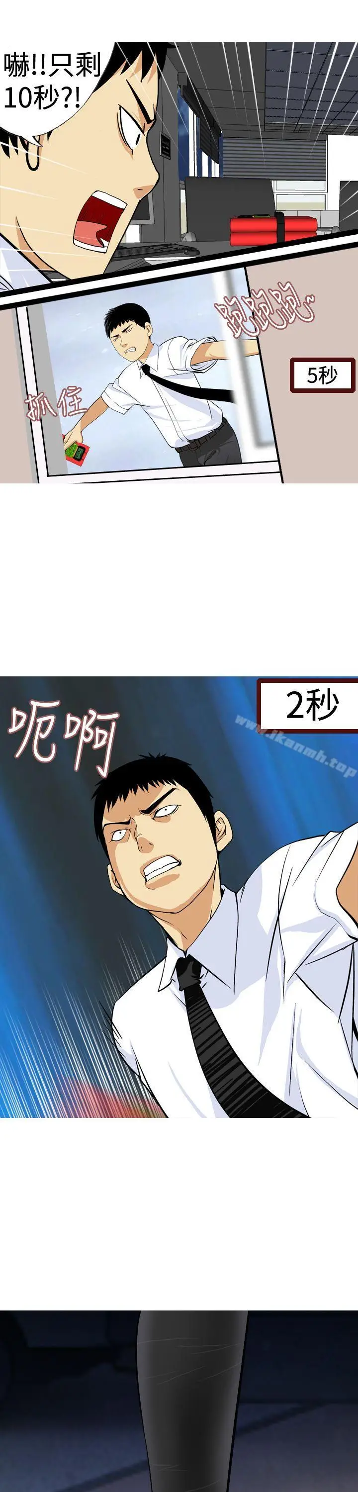 漫画《目标就是妳内裤(完结)》第21话第3张图