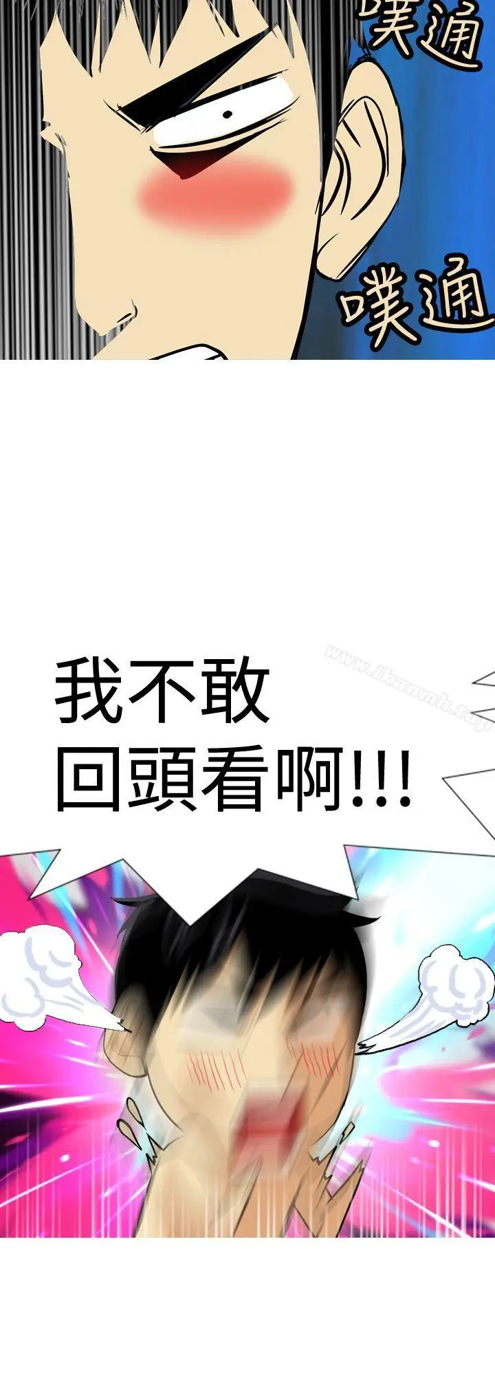 漫画《目标就是妳内裤(完结)》第22话第12张图