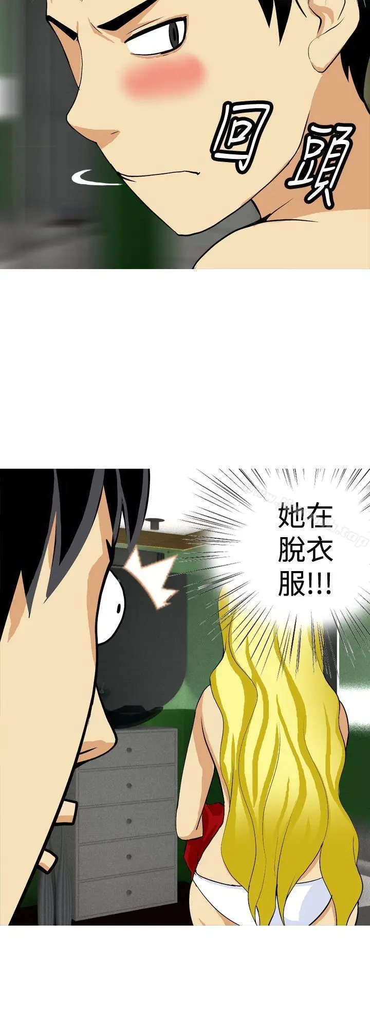 漫画《目标就是妳内裤(完结)》第22话第14张图
