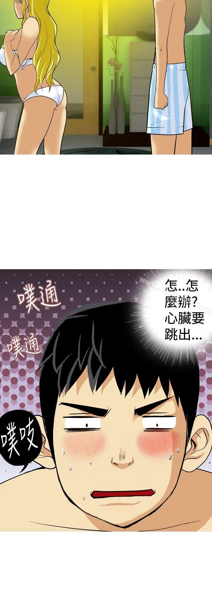 漫画《目标就是妳内裤(完结)》第22话第16张图