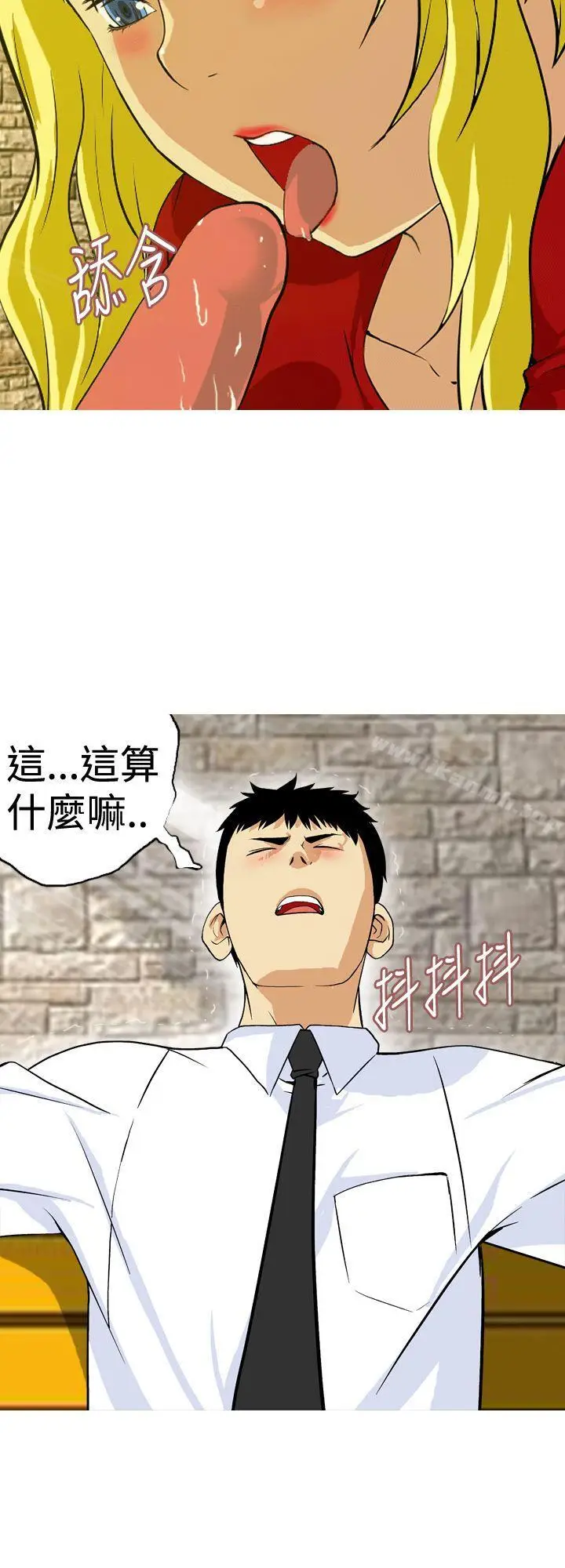 漫画《目标就是妳内裤(完结)》第22话第2张图