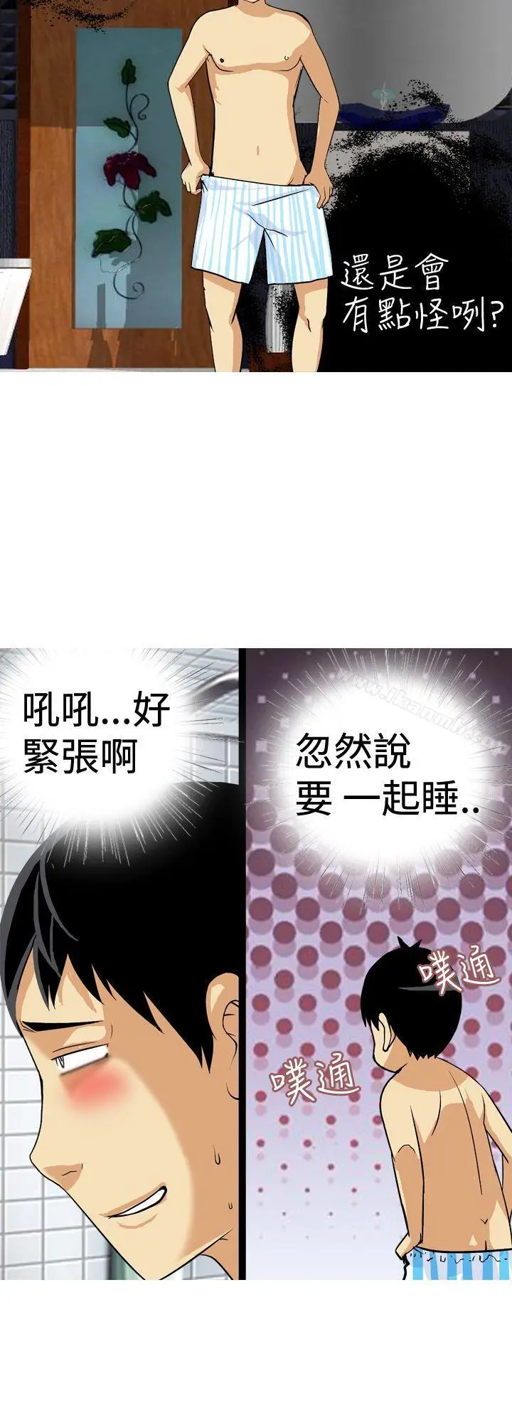 漫画《目标就是妳内裤(完结)》第22话第6张图
