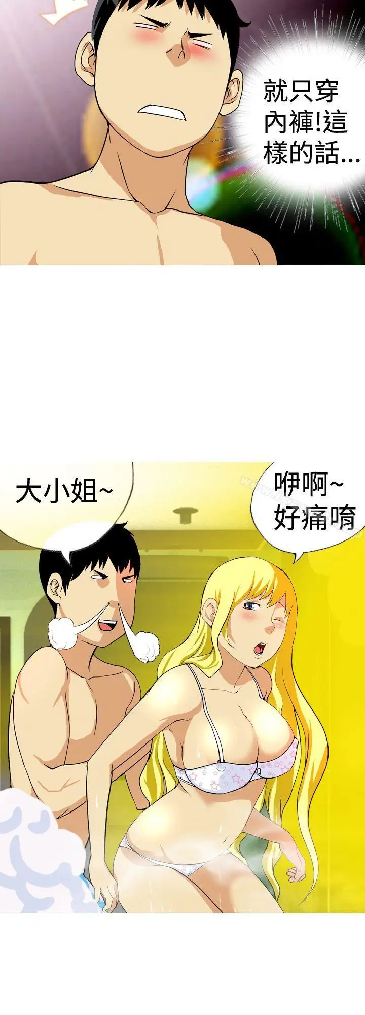 漫画《目标就是妳内裤(完结)》第22话第8张图