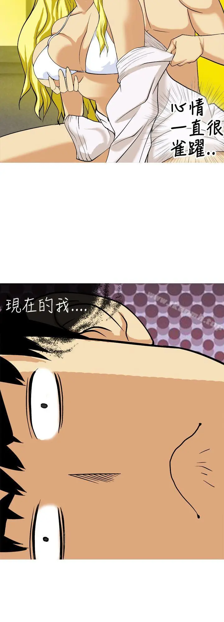 漫画《目标就是妳内裤(完结)》第23话第10张图