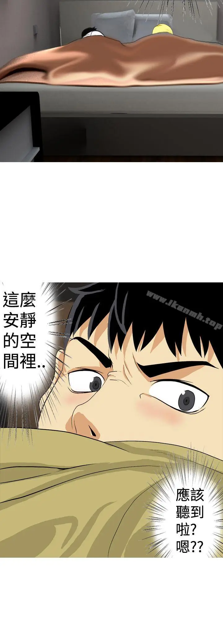 漫画《目标就是妳内裤(完结)》第23话第12张图