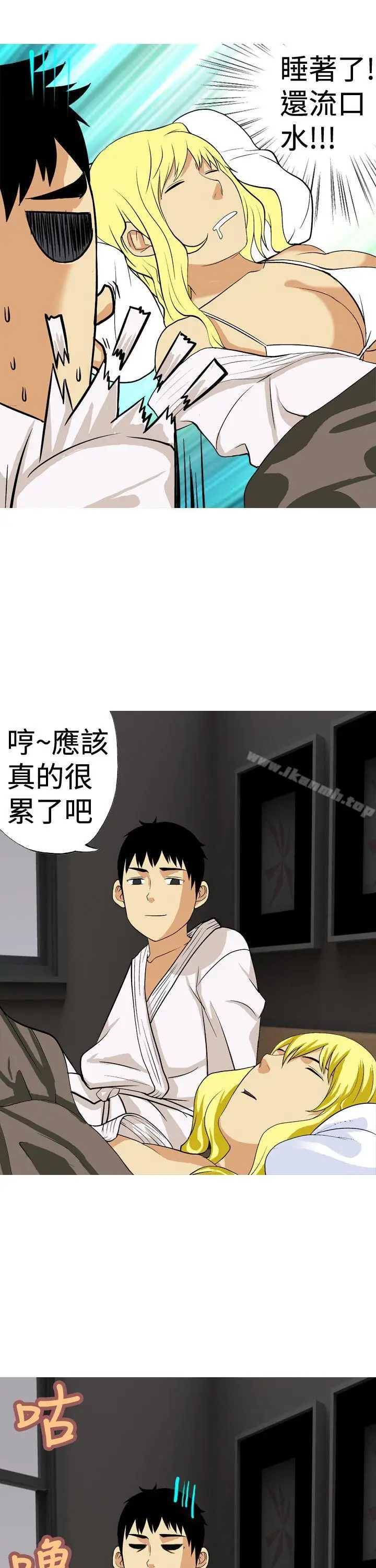 漫画《目标就是妳内裤(完结)》第23话第13张图