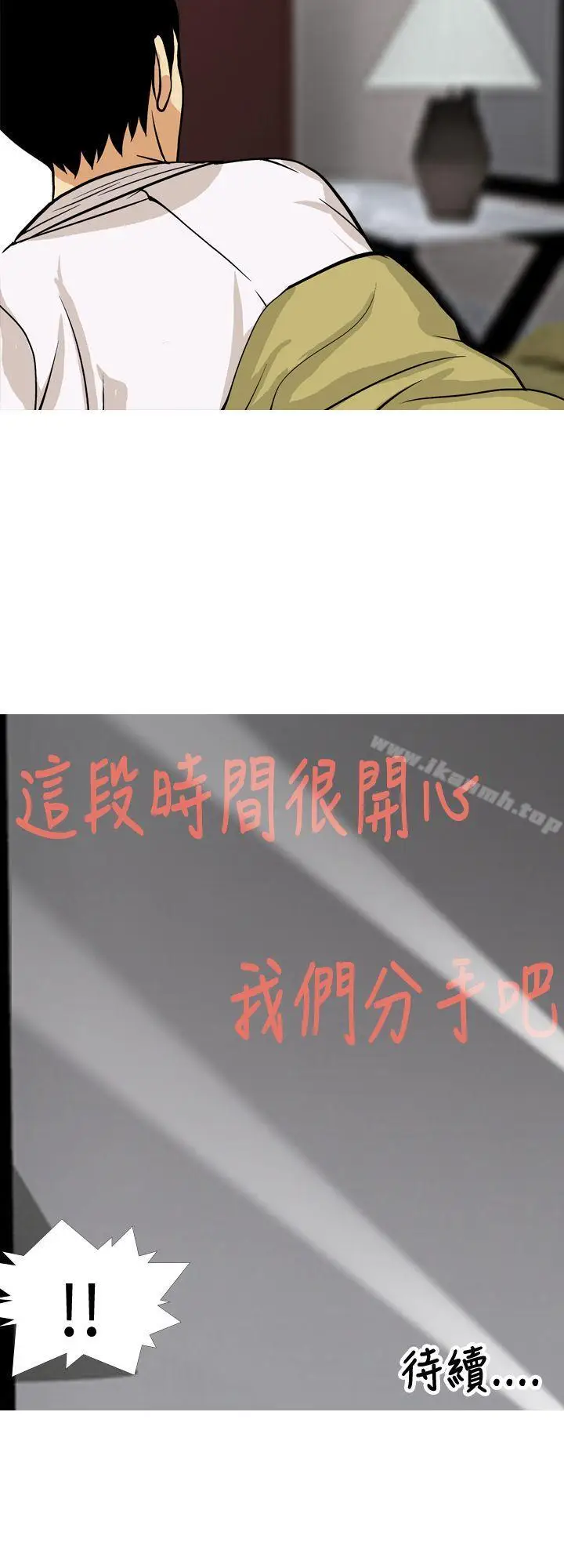 漫画《目标就是妳内裤(完结)》第23话第18张图