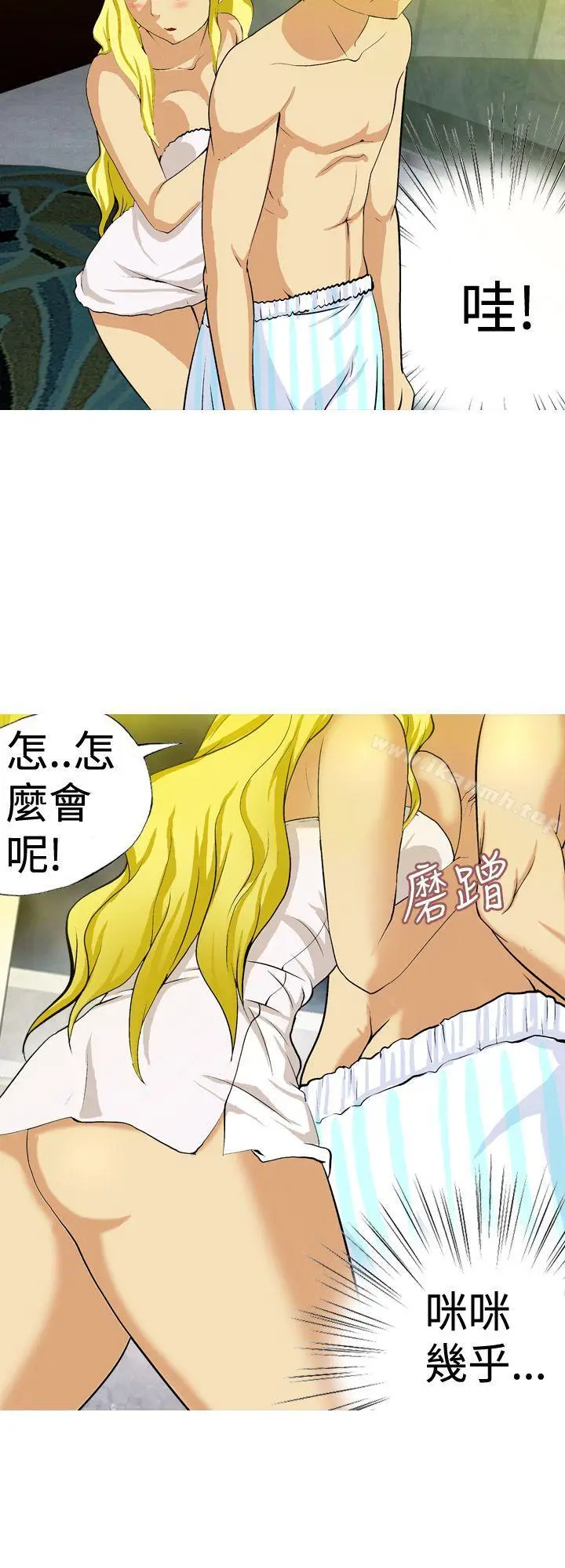 漫画《目标就是妳内裤(完结)》第23话第2张图