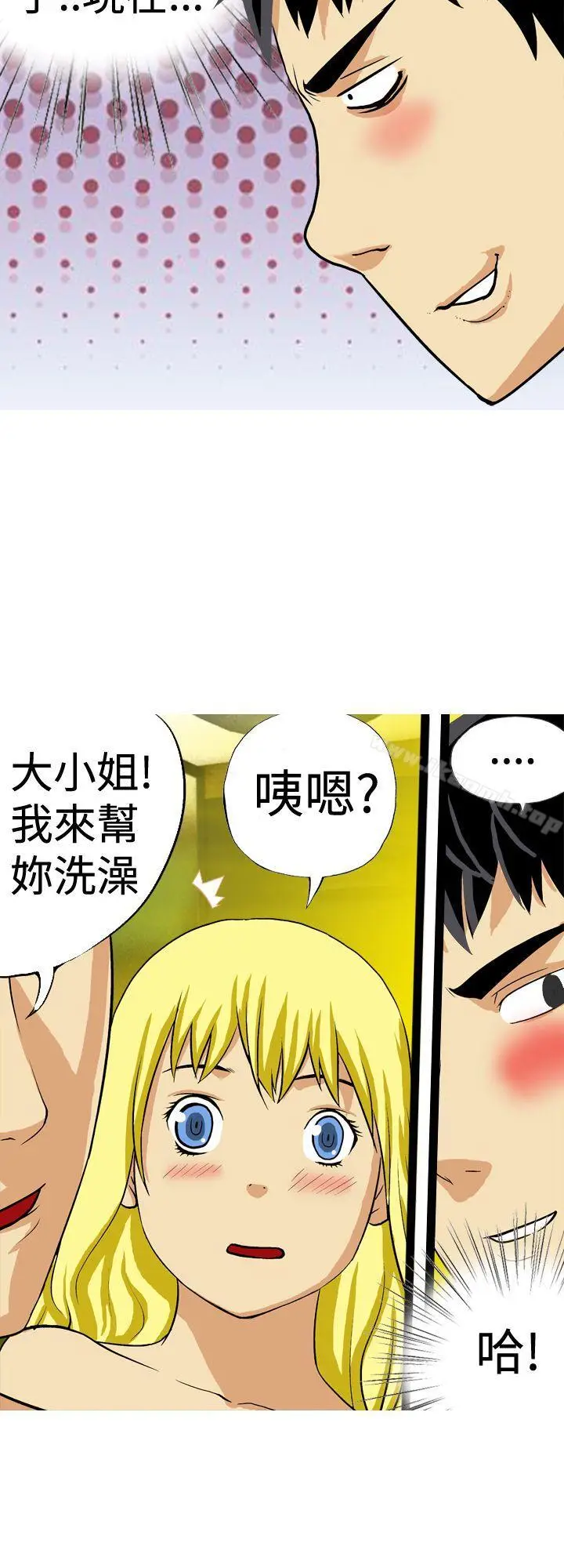 漫画《目标就是妳内裤(完结)》第23话第4张图