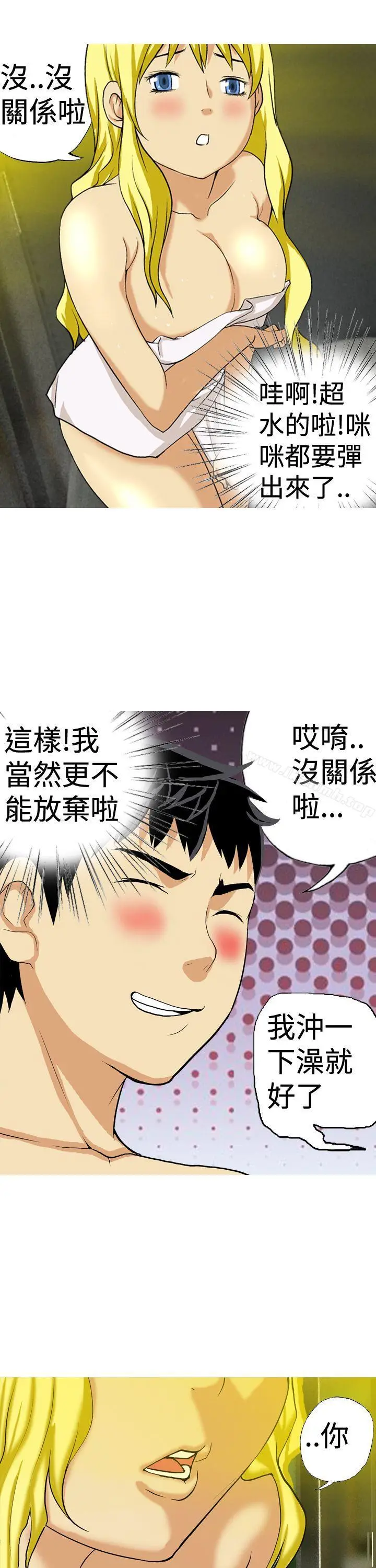 漫画《目标就是妳内裤(完结)》第23话第5张图