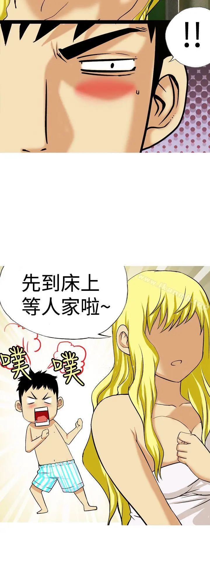 漫画《目标就是妳内裤(完结)》第23话第6张图