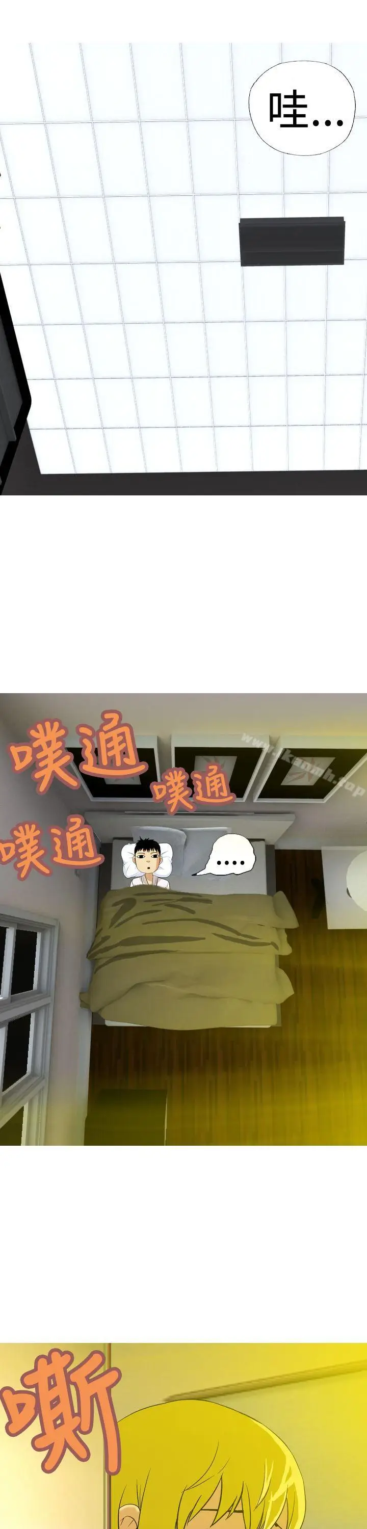 漫画《目标就是妳内裤(完结)》第23话第7张图