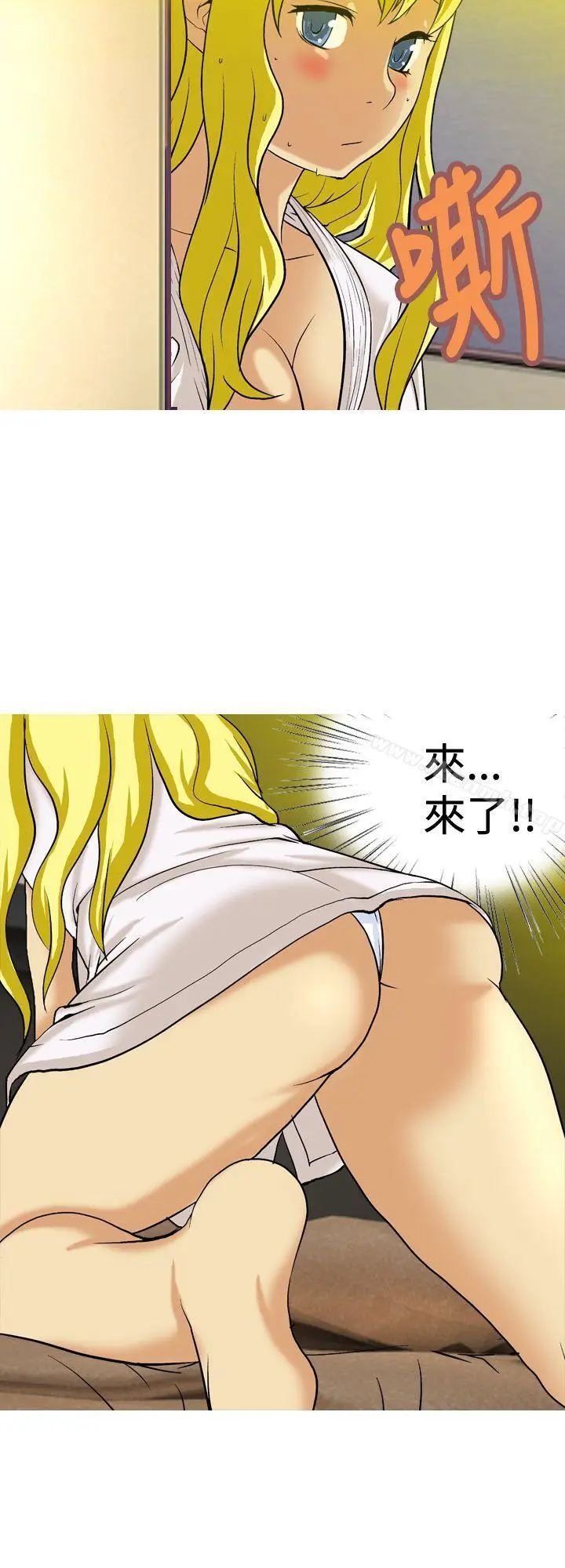 漫画《目标就是妳内裤(完结)》第23话第8张图