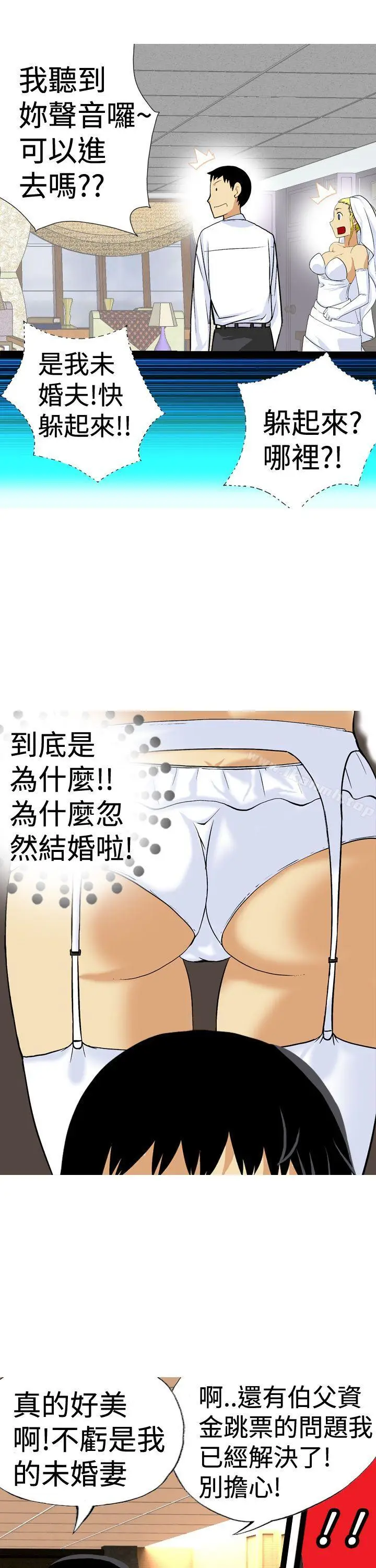 漫画《目标就是妳内裤(完结)》最终话第11张图
