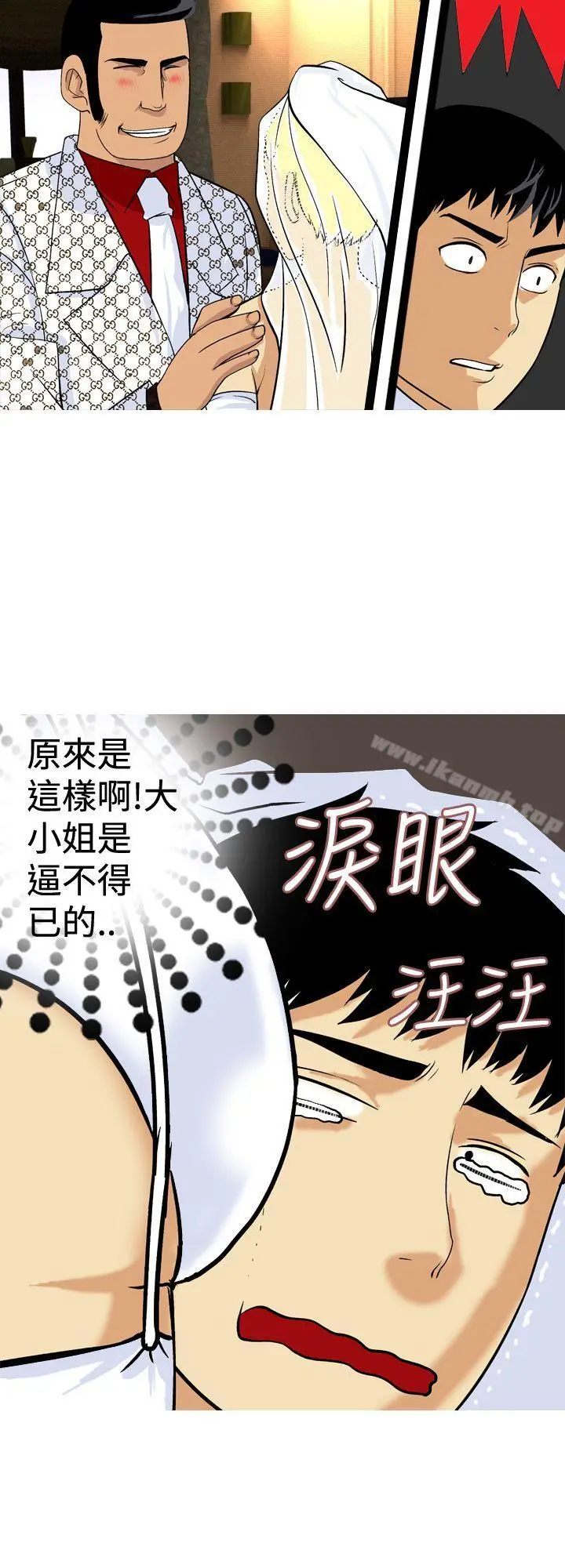 漫画《目标就是妳内裤(完结)》最终话第12张图