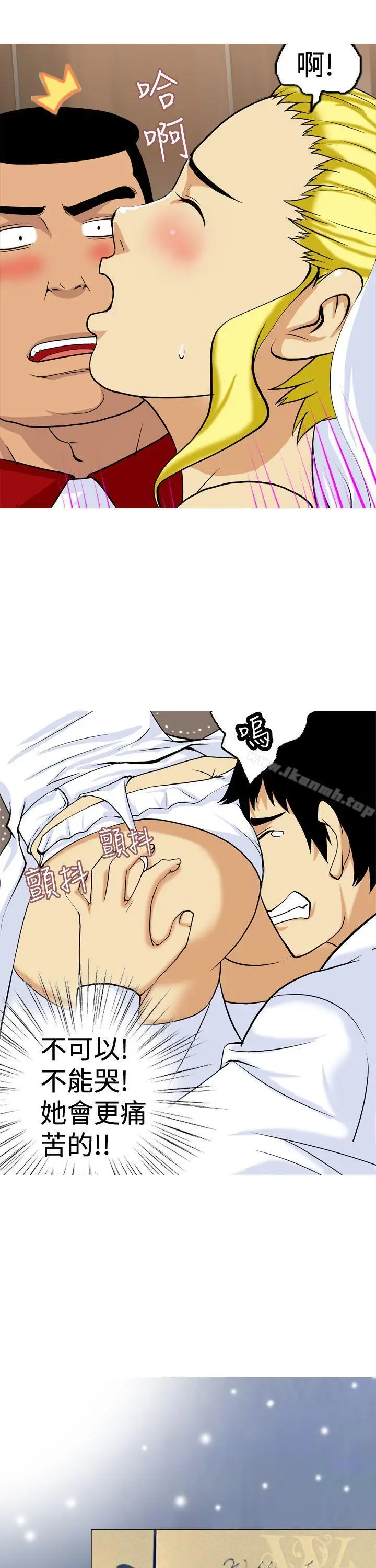 漫画《目标就是妳内裤(完结)》最终话第13张图