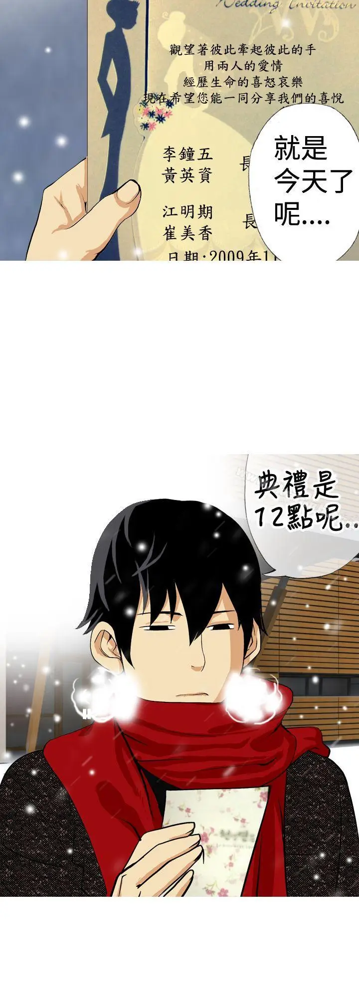 漫画《目标就是妳内裤(完结)》最终话第14张图