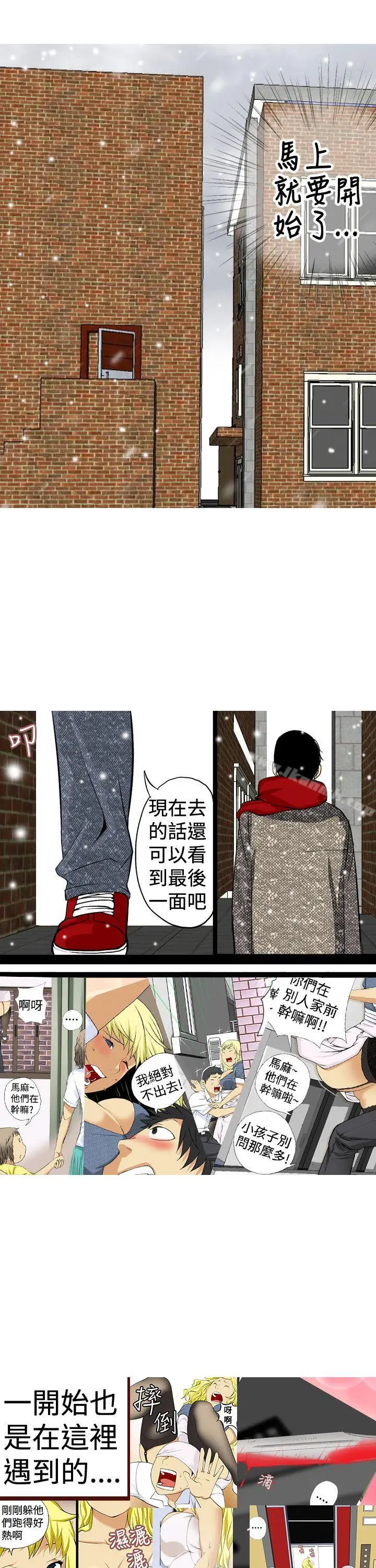 漫画《目标就是妳内裤(完结)》最终话第15张图