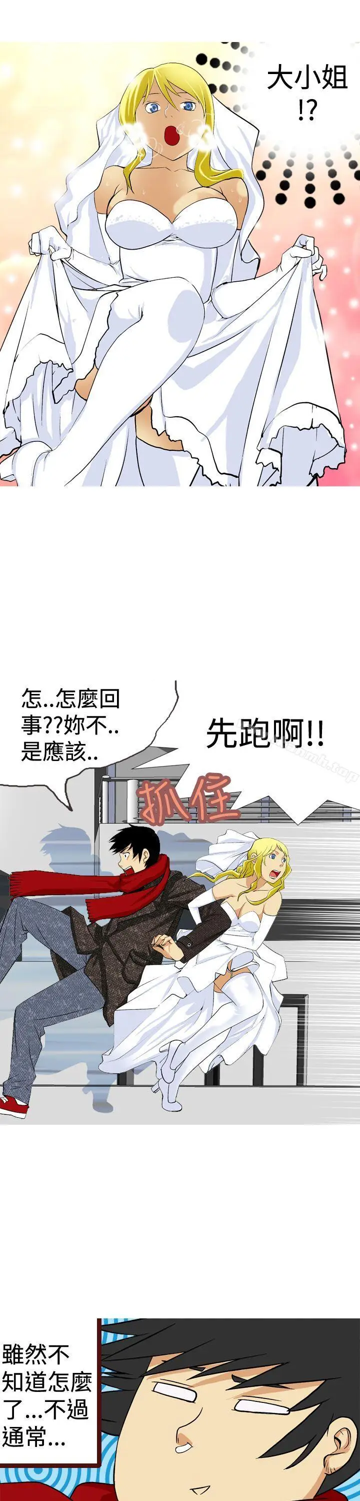 漫画《目标就是妳内裤(完结)》最终话第17张图