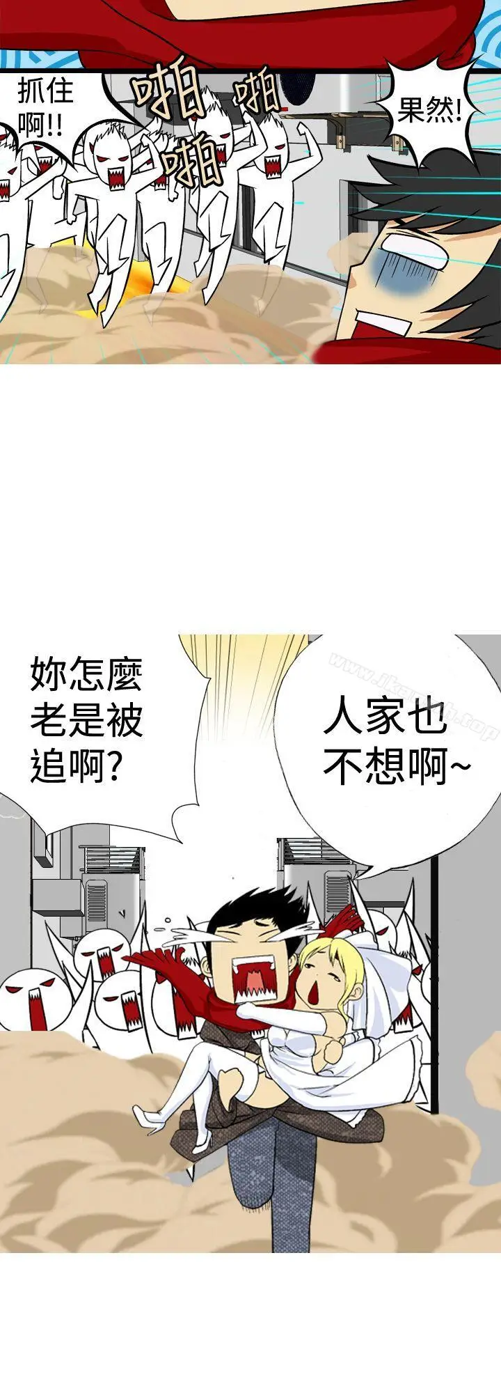 漫画《目标就是妳内裤(完结)》最终话第18张图