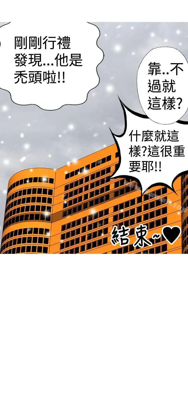 漫画《目标就是妳内裤(完结)》最终话第19张图