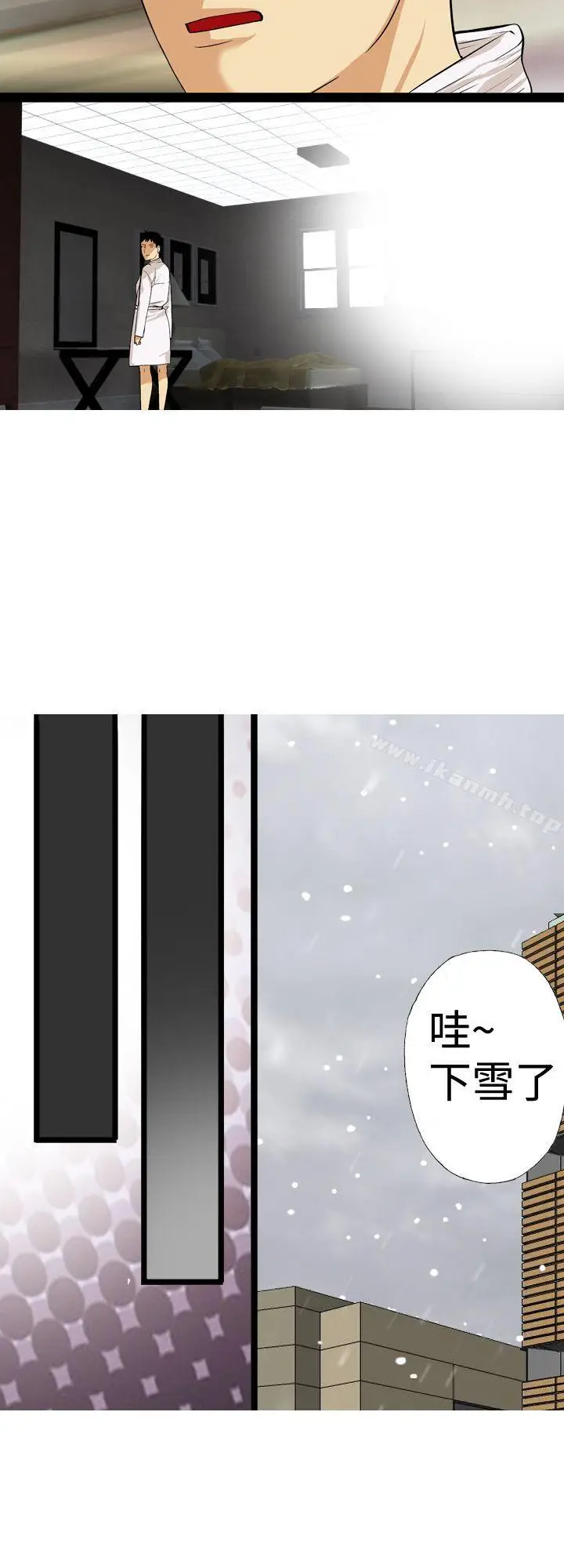 漫画《目标就是妳内裤(完结)》最终话第2张图