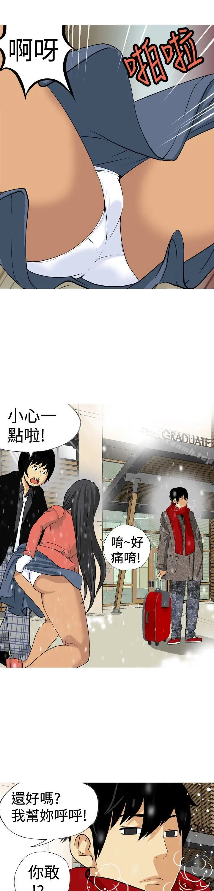 漫画《目标就是妳内裤(完结)》最终话第3张图