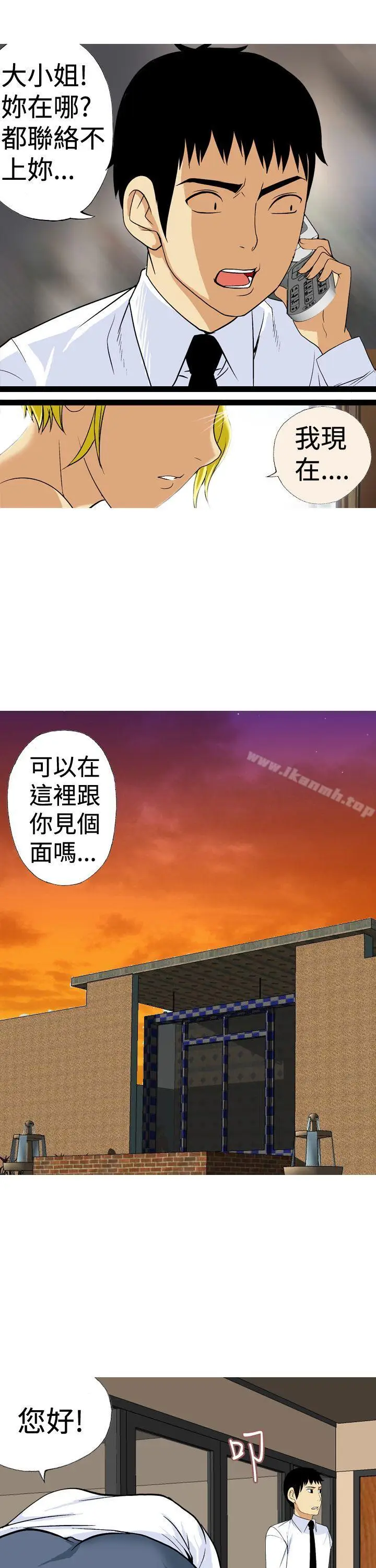 漫画《目标就是妳内裤(完结)》最终话第5张图