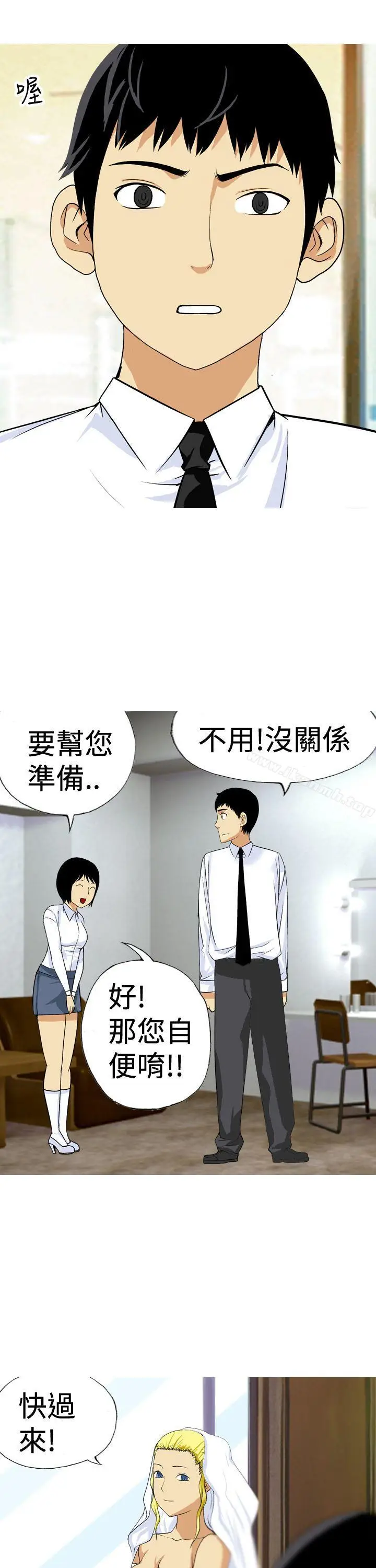漫画《目标就是妳内裤(完结)》最终话第7张图