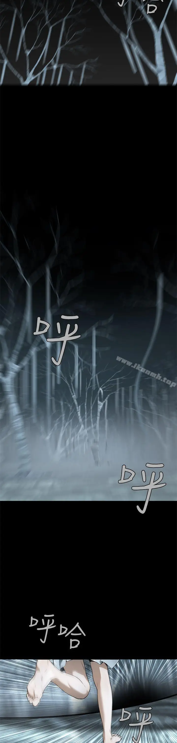 漫画《恶梦(完结)》第1话第2张图